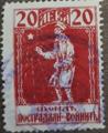 Пострадали от войната - 20лв.